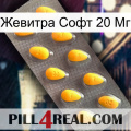 Жевитра Софт 20 Мг cialis1